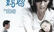 电视剧 母亲,电视剧母亲温情回顾